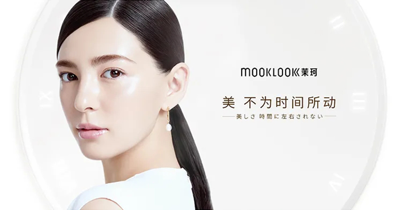 MOOKLOOK茉珂