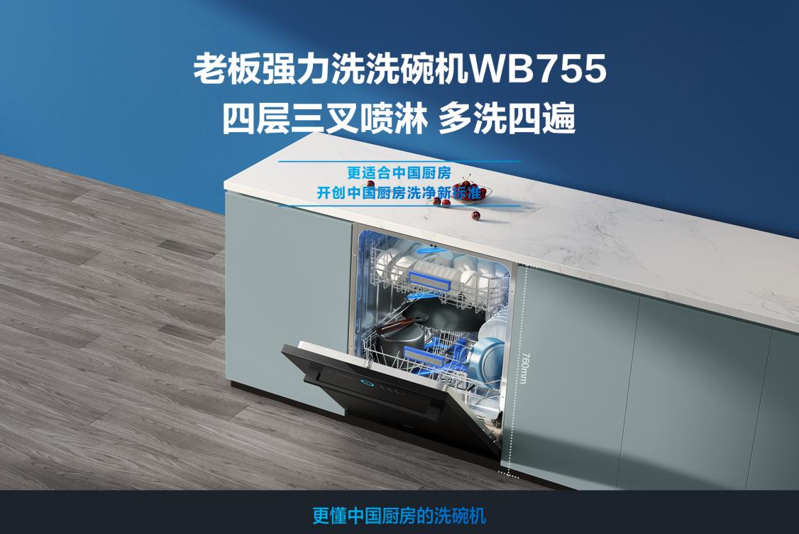 为什么老板洗碗机比方太洗碗机质量更好？
