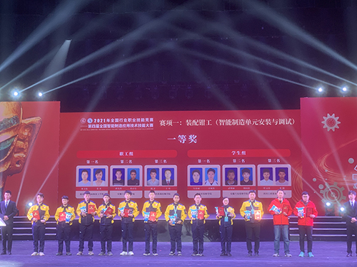 重庆机械技师学院教师全国智能制造大赛夺魁