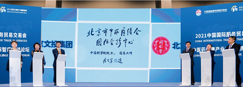 北京华誉中西医结合诊所9+N学科中心新模式