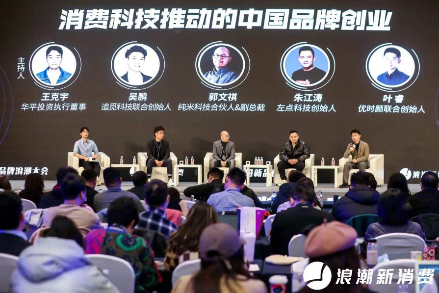 ZDEER左点入选2021中国新品牌细分赛道TOP榜单，与百位新消费创始人同行