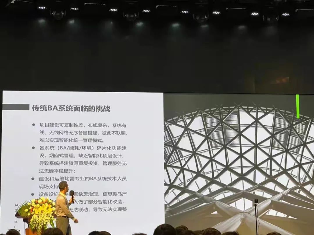 百德朗亮相“2021华南建筑智能化创新与发展论坛”