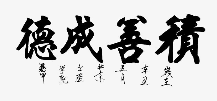 微信图片_2021121014470124