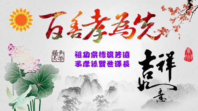 孝道尉汤渺图片660_副本_看图王