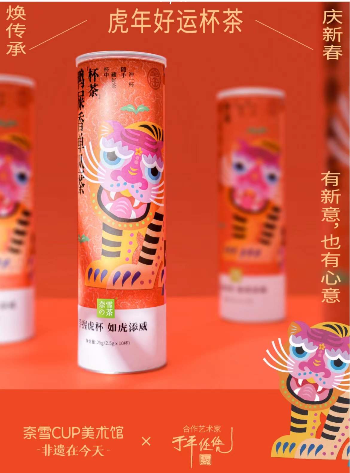 杯茶替换图片