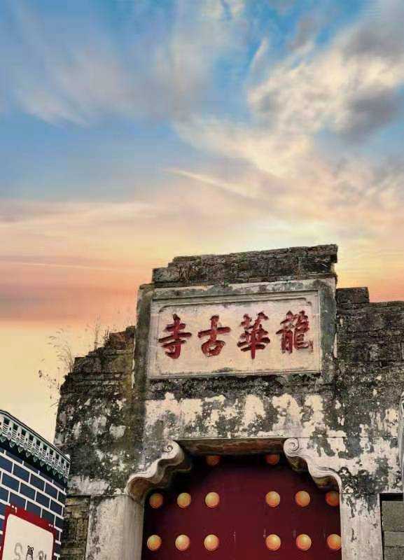 新闻||广西桂林龙华古寺广融法师迎请《梦回东华图》，国家文化学者李垚治先生作诗《梦在龙华古寺》。