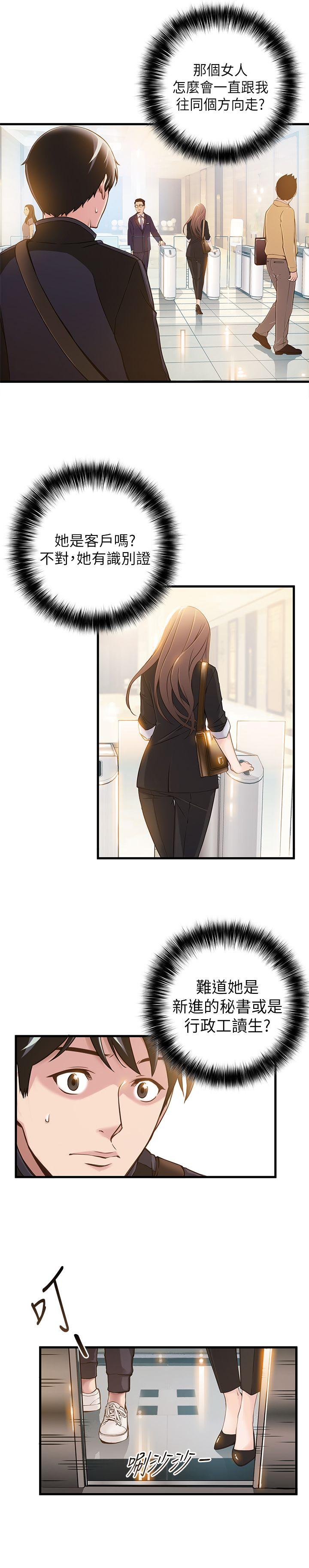 《谁说理组没正妹11》免费资源，韩国漫画在线阅读