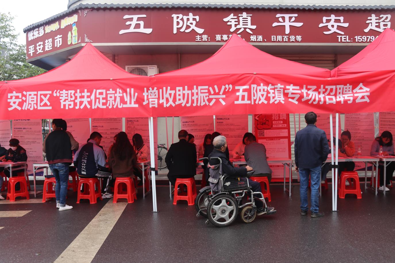 26招聘会