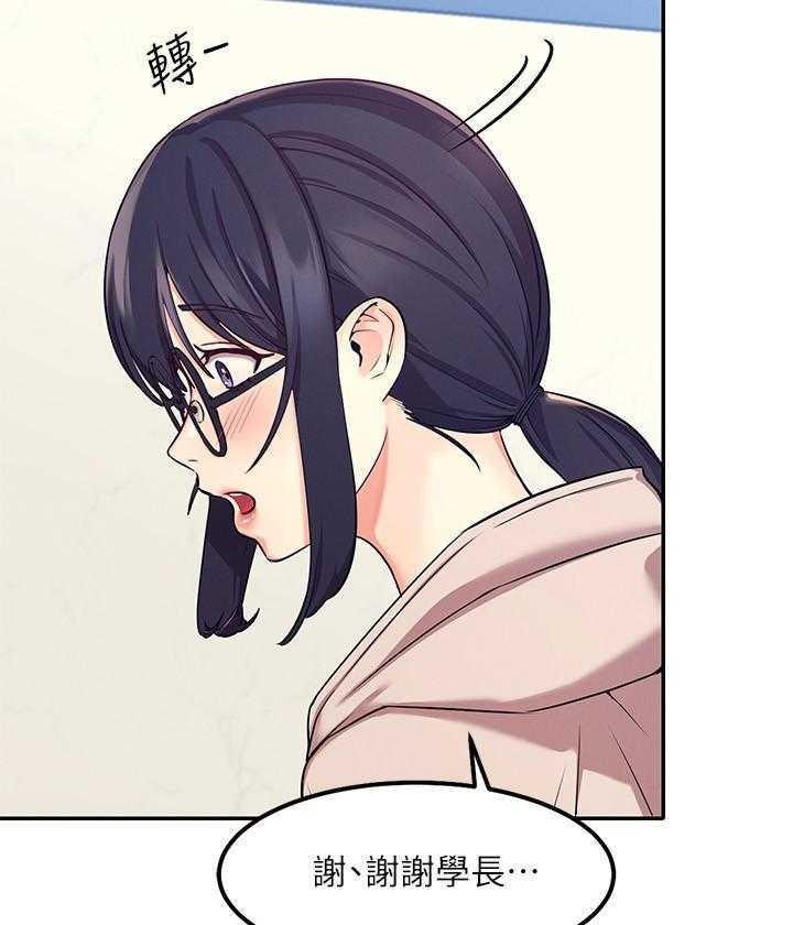 全本漫画『秘密教学34掌握主权的子豪』无删版全文下拉式免费阅读