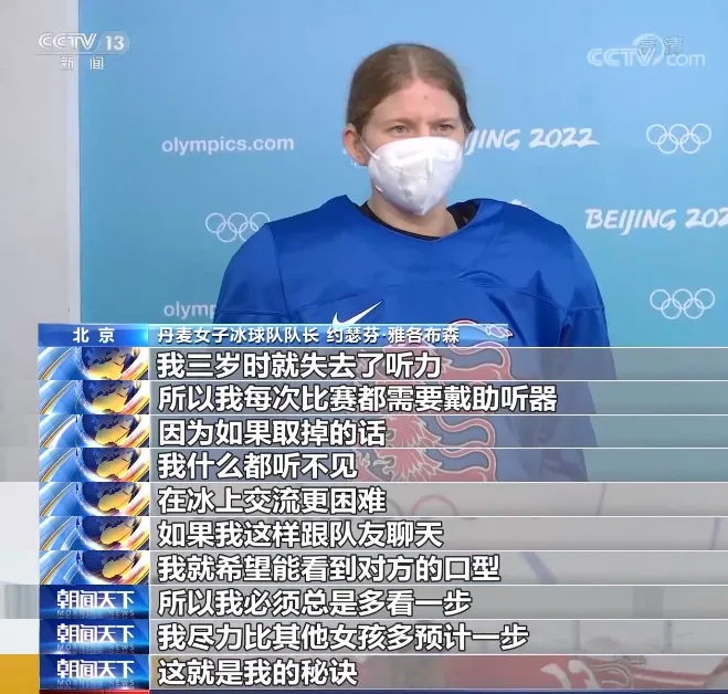 喊话那位戴着助听器的东奥外籍运动员，向你推荐中国的左点助听器