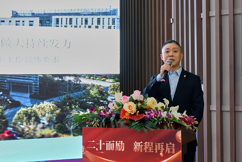 “二十而励 新程再启” “二十而励 新程再启”