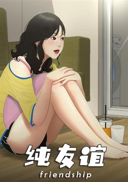 《丕丕漫画登录页面免费漫画入口不用下载现场教学》全话完整版