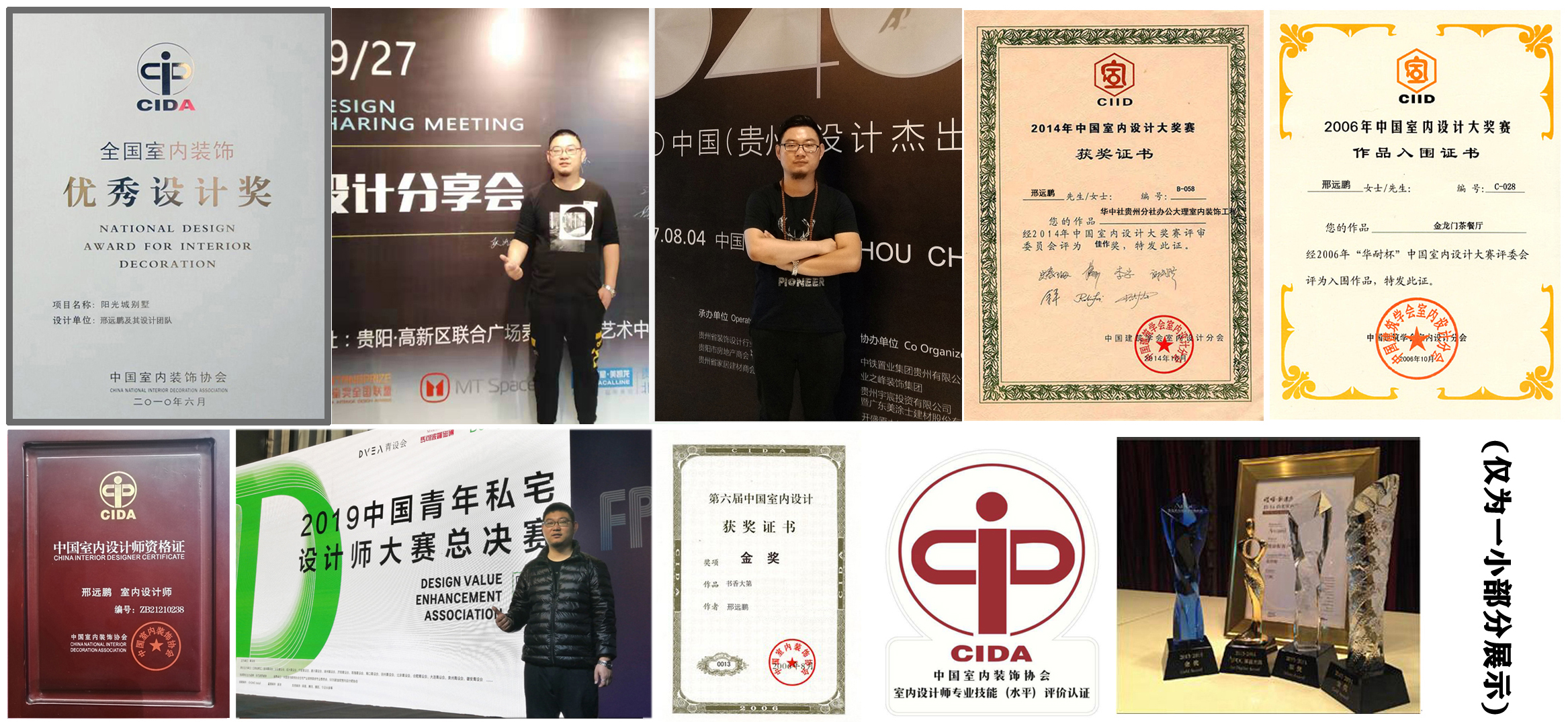 遵义室内设计师/遵义优秀室内装修设计师推荐