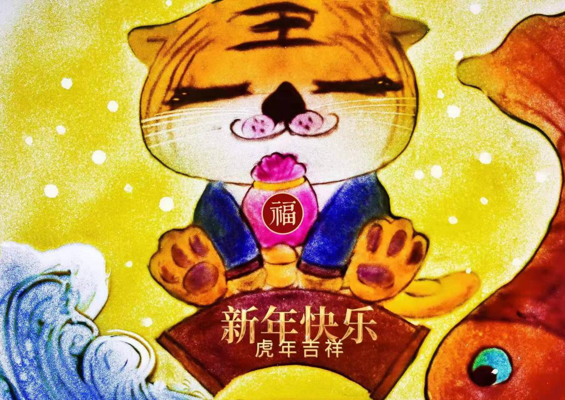 沙画新春