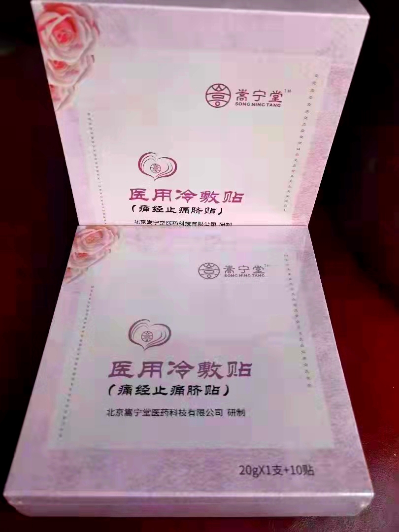 医用冷敷贴