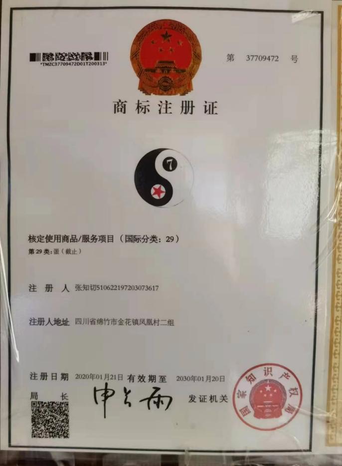 商标注册