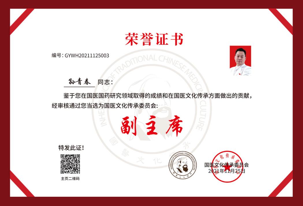 证书