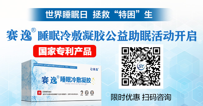 帮助睡眠的中药排行榜_超3亿人有助眠需求专家:酸枣仁油可呵护睡眠健康