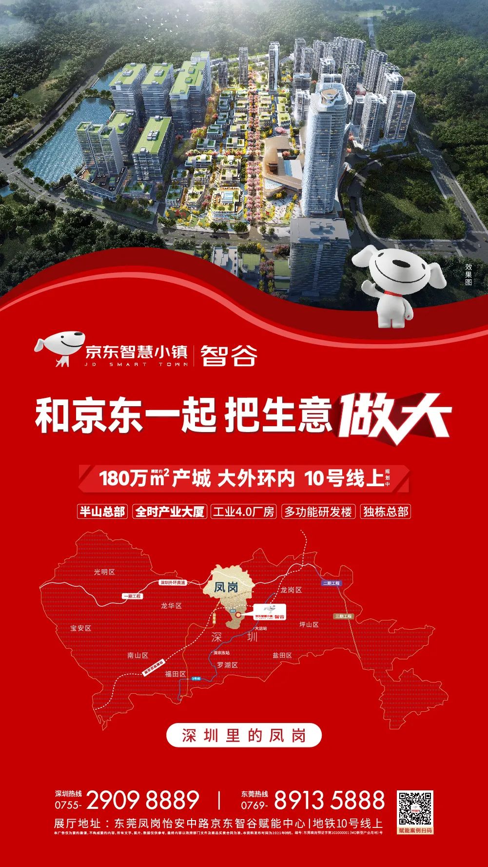 K型复苏下如何跑赢大势？跟着热钱All in 凤岗