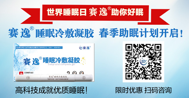 帮助睡眠的中药排行榜_超3亿人有助眠需求专家:酸枣仁油可呵护睡眠健康(2)