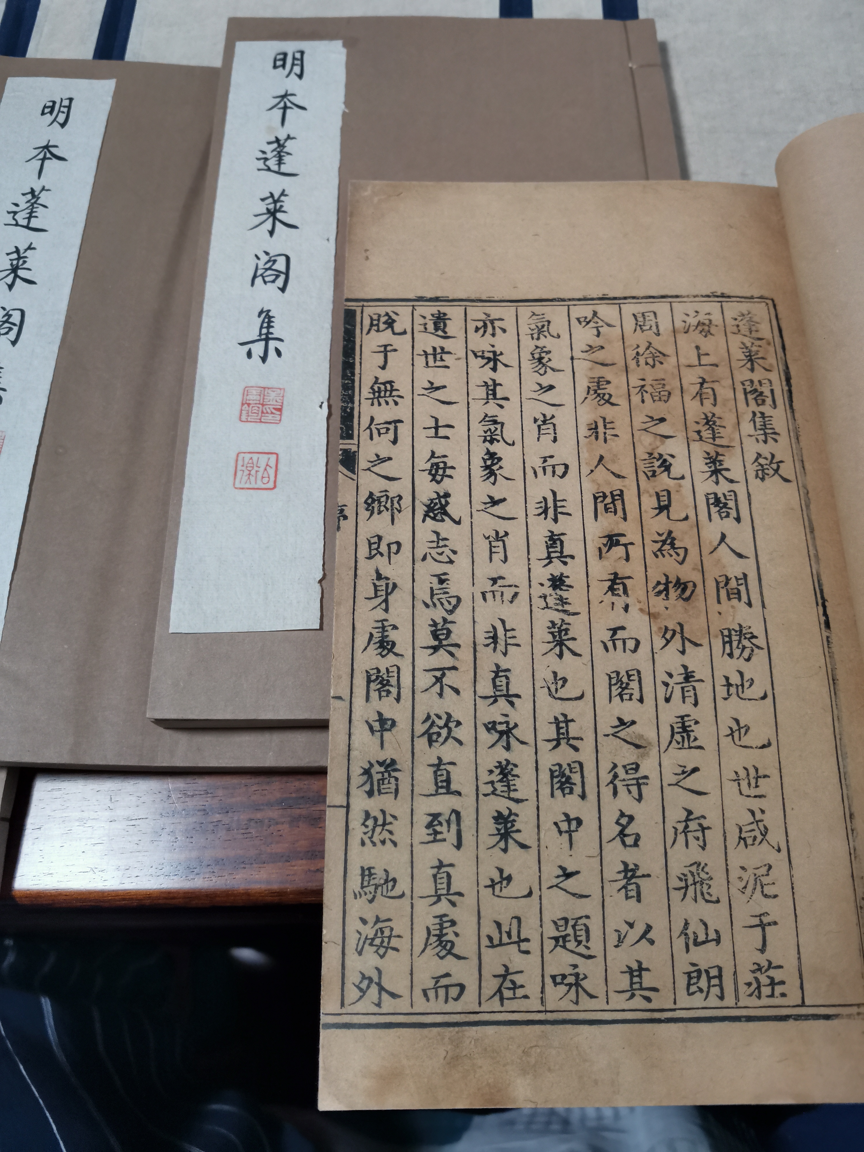 山东潍坊发现明万历癸卯年印制的《蓬莱阁文集》