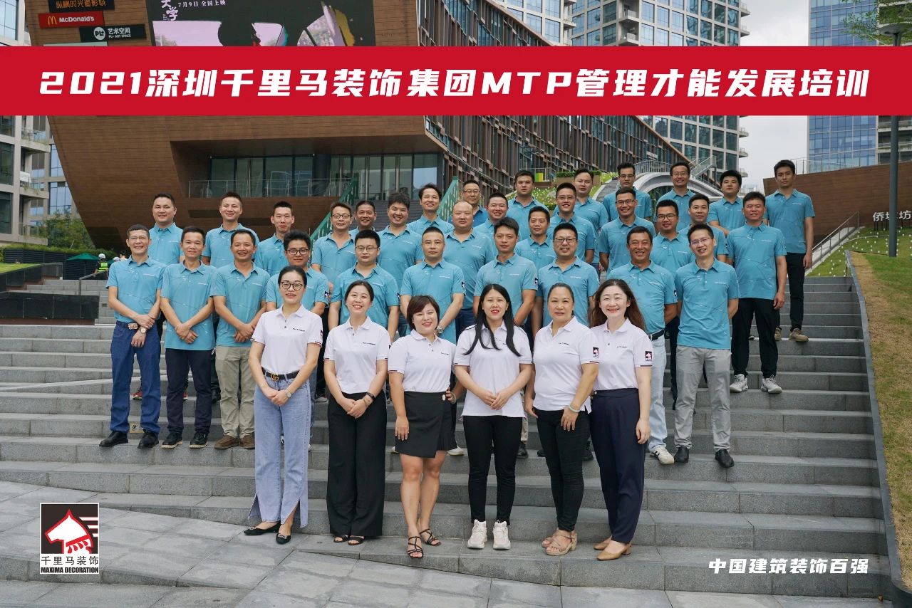 千里马装饰打造卓越人才团队，助力企业长效发展