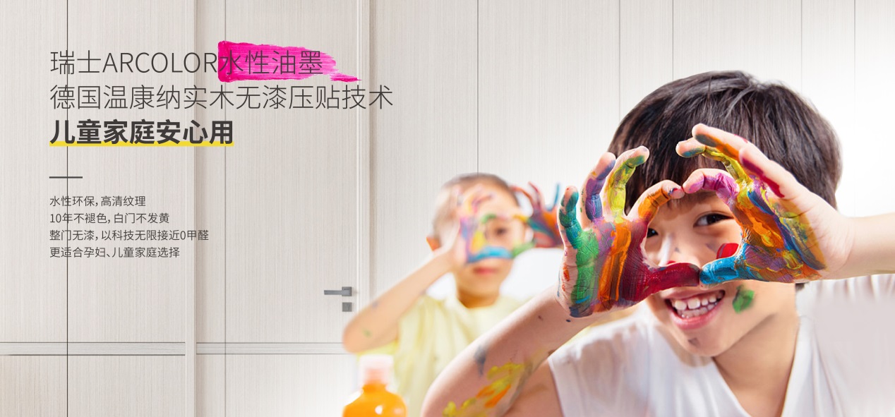 楚牛木门:牛脾气源于牛细节,解读实木无漆门品类冠军