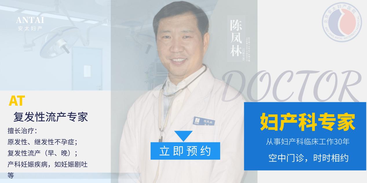 北京哪家人流做的便宜 安太医院可以做人流吗