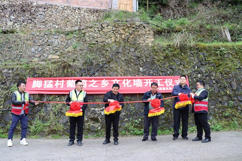 践行央企责任,助力乡村振兴 ——中建八局西南公司为脚猛村建设文化墙