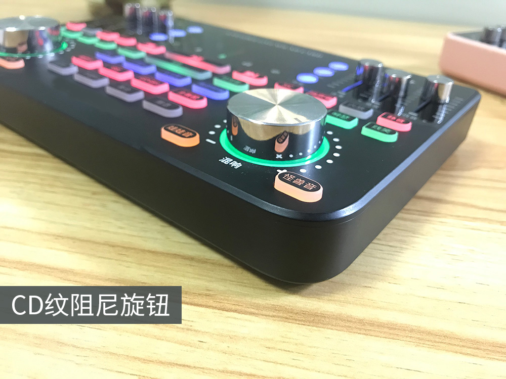 直播声卡旋钮