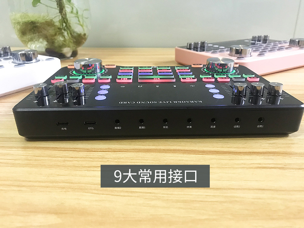 直播声卡接口