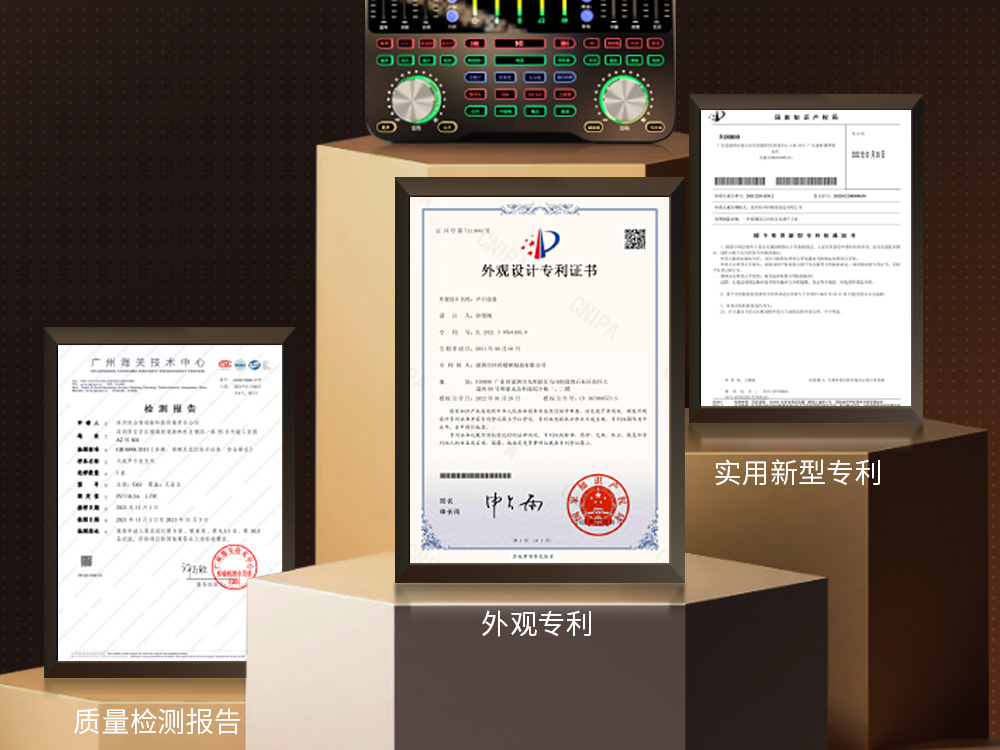 声卡品质认证