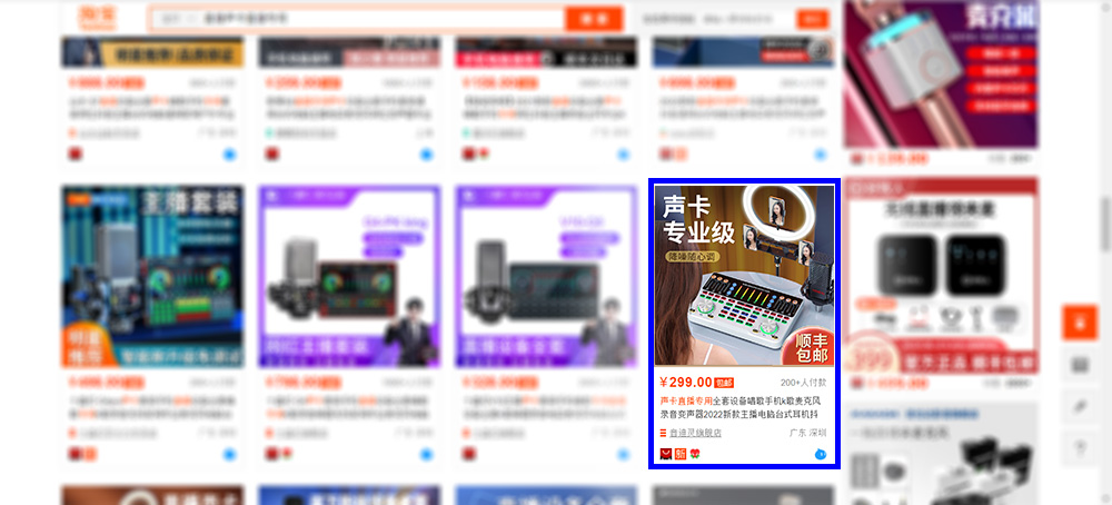 直播声卡行业