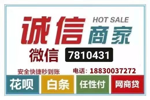 『热点推荐』白条tx秒到商家（三种秒到小妙招分享给大家）