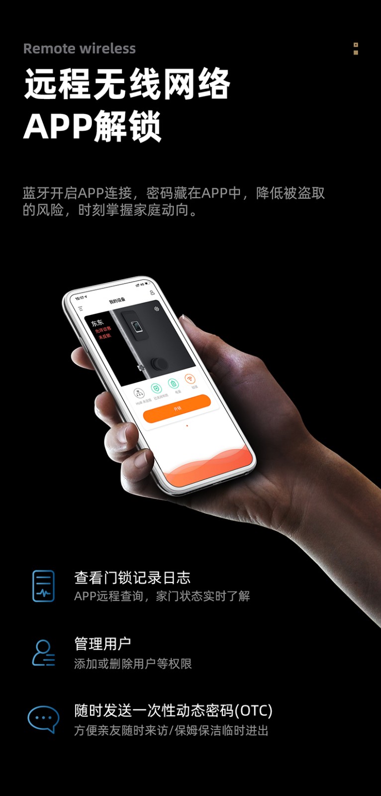 你懂我的身份,我懂你的安全—静脉锁成为全球高安全锁领先者