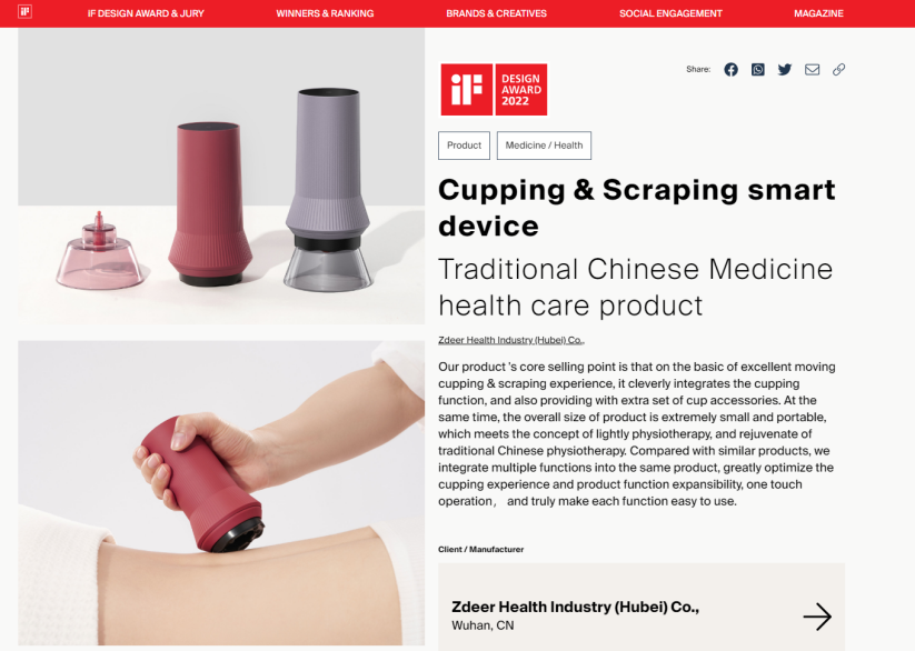得了IF设计奖的左点拔罐刮痧产品，极简设计下的文化传承与创新