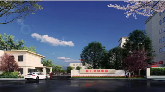 南昌聚仁高级中学｜不负育人之本，助力莘莘学子成功圆梦