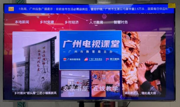 《广州广电：应急广播发挥大作用，防疫宣传“零距离”》