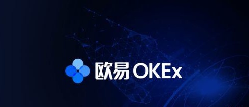 OKEX欧易交易所-国内领先的数字货币交易平台| 欧易中国站