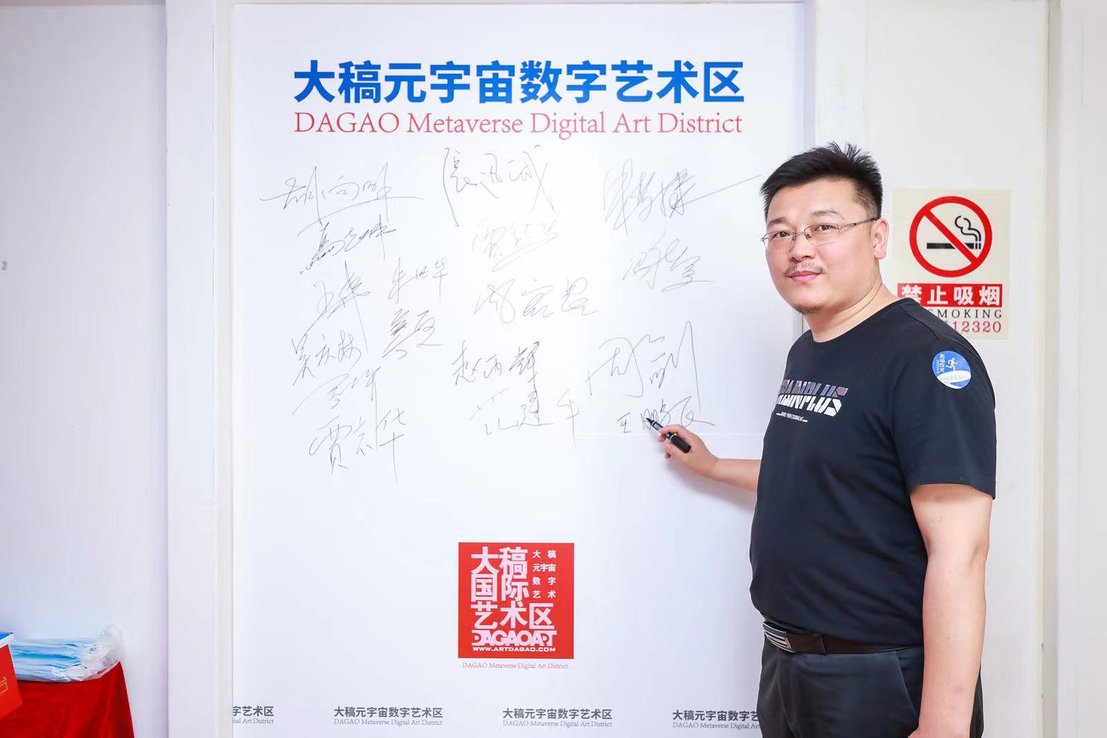 數藏中國簽約落戶北京副中心元宇宙數字藝術區