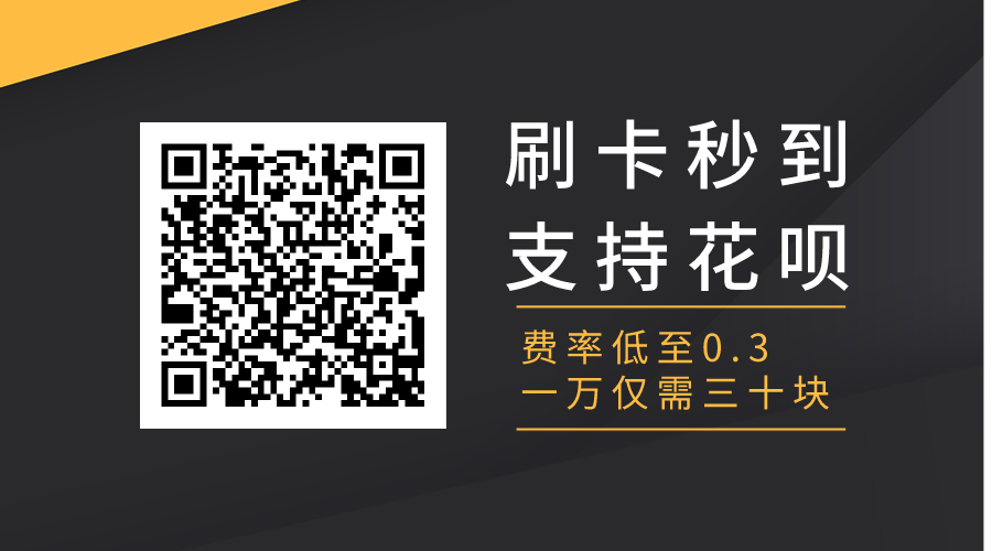 哪些app可以刷花呗？