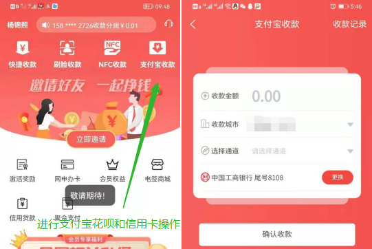 哪些app可以刷花呗？