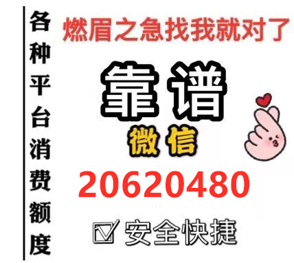 硬核资讯：京东白条花呗苹果分期额度如何套出来现金刷到二维码，今天可以学会了