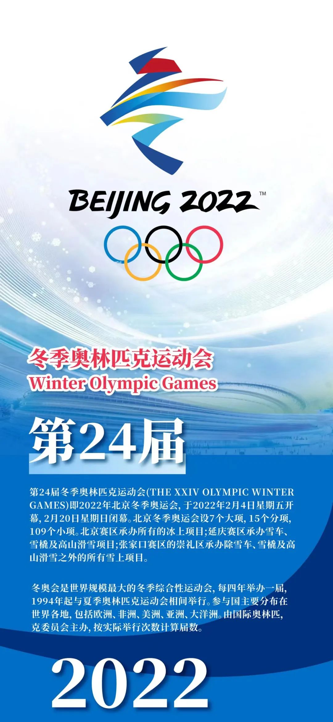 云南喜麻麻 祝福2022北京冬奥会圆满成功