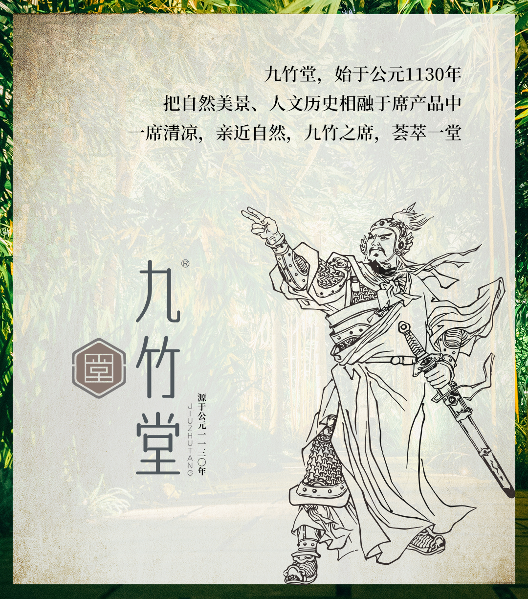 E:中席网席企安吉安吉九竹堂刘盛齐九竹堂岳飞啊.jpg
