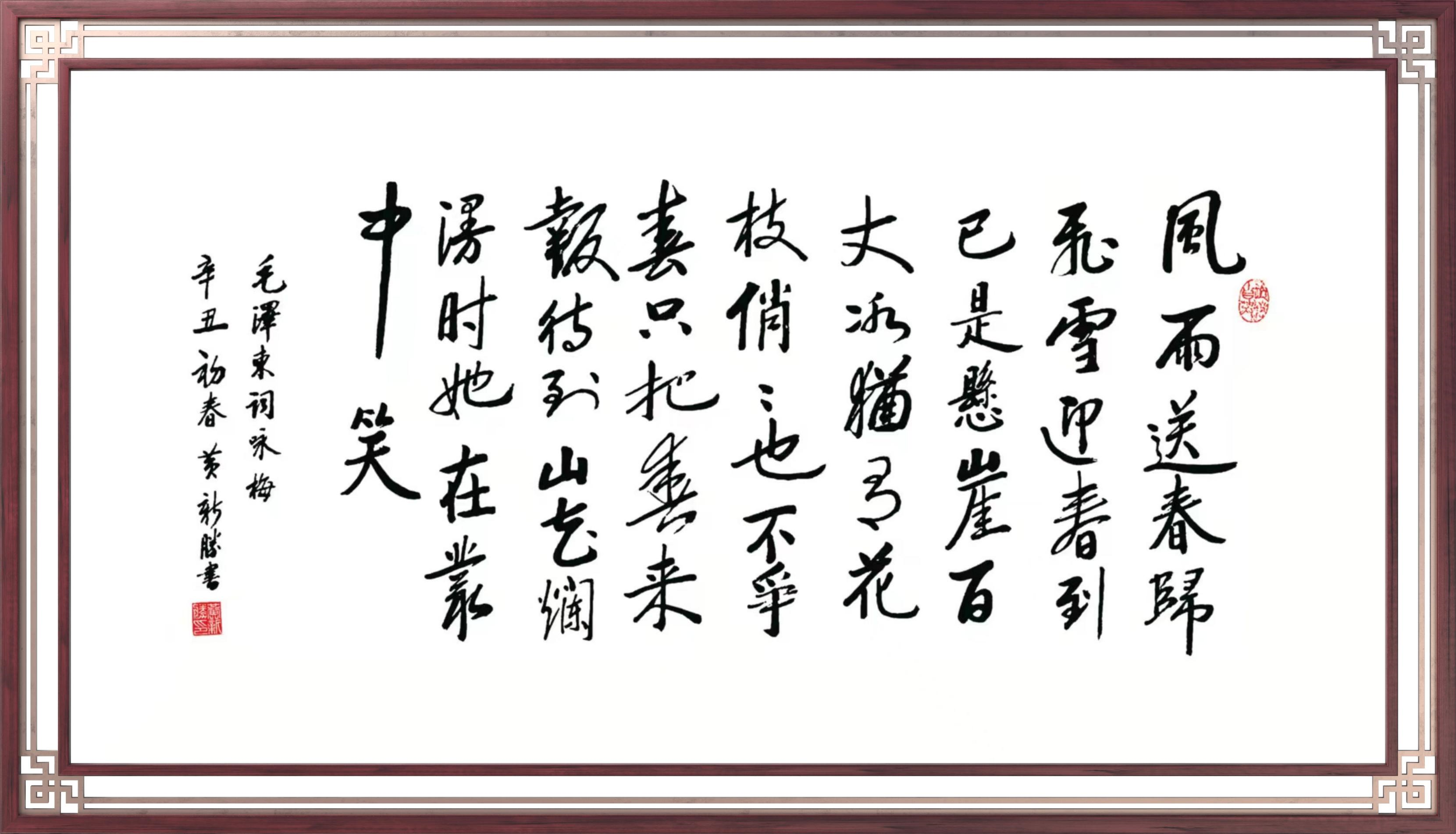 《喜迎二十大.助力中国梦——著名书法家黄新胜》