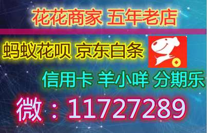 羊小咩享花卡额度怎么自己套出来到微信的方法?享花卡快速提现教程技巧