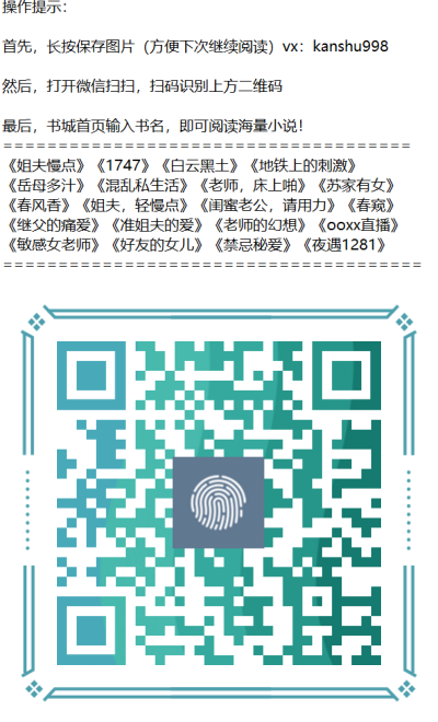 全章节《老师床上孟小柒易鸿》【完整】txt小说全文免费阅读