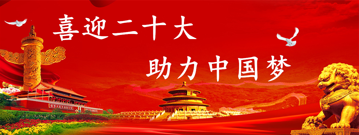 《喜迎二十大.助力中国梦——中国艺术代表人物霍鸿伟》