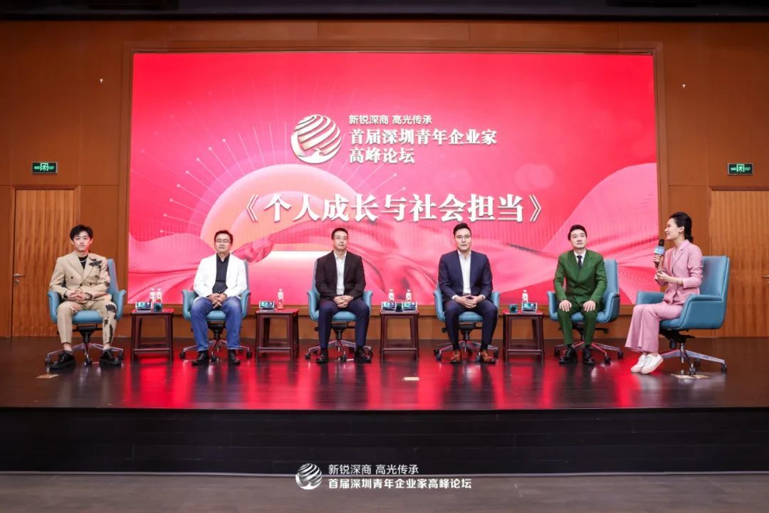 深圳青年企业家论坛 | 湾区担当--青年企业家的新使命